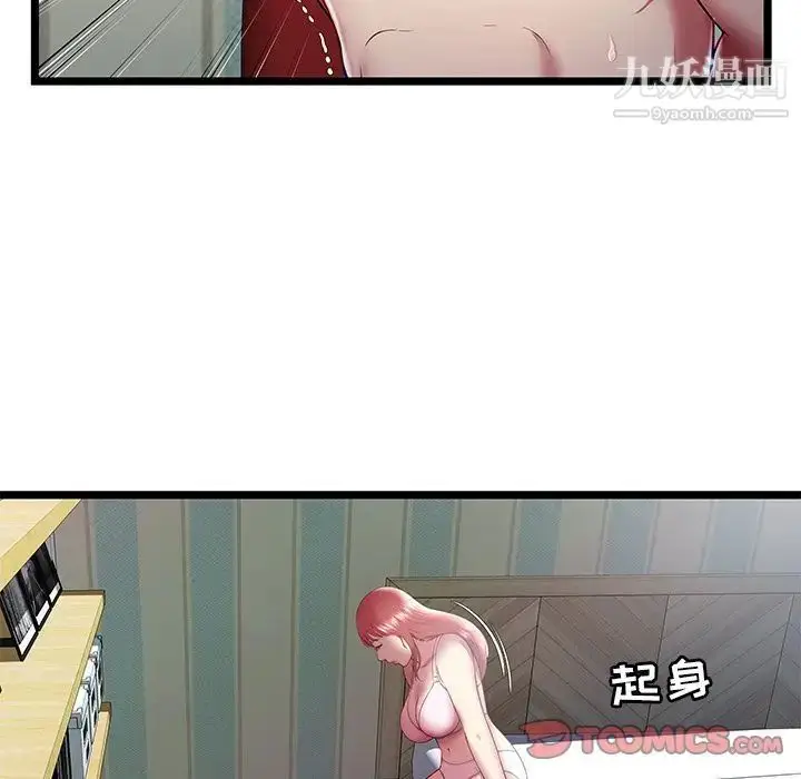 漫画《密室逃生绝命天堂饭店》第18话第42张图