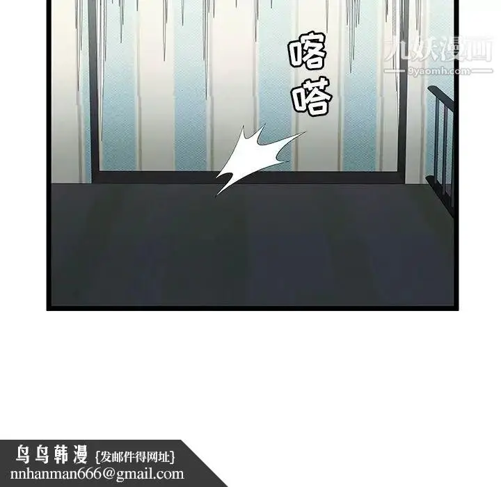 漫画《密室逃生绝命天堂饭店》第18话第57张图