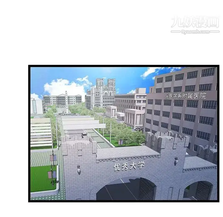 漫画《密室逃生绝命天堂饭店》第18话第59张图