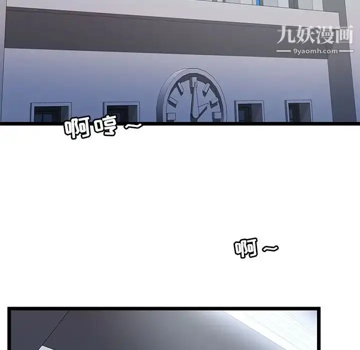 漫画《密室逃生绝命天堂饭店》第18话第61张图