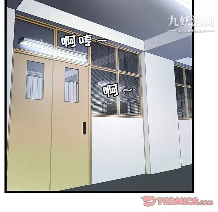 漫画《密室逃生绝命天堂饭店》第18话第62张图