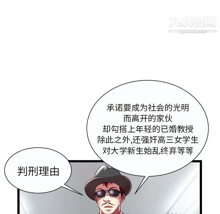 漫画《密室逃生绝命天堂饭店》第18话第69张图