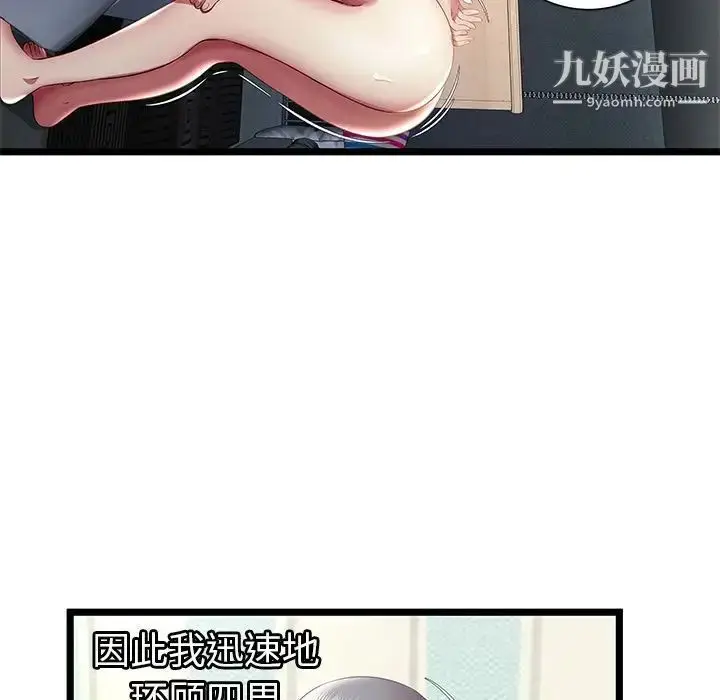 漫画《密室逃生绝命天堂饭店》第18话第7张图