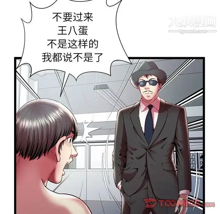 漫画《密室逃生绝命天堂饭店》第18话第78张图