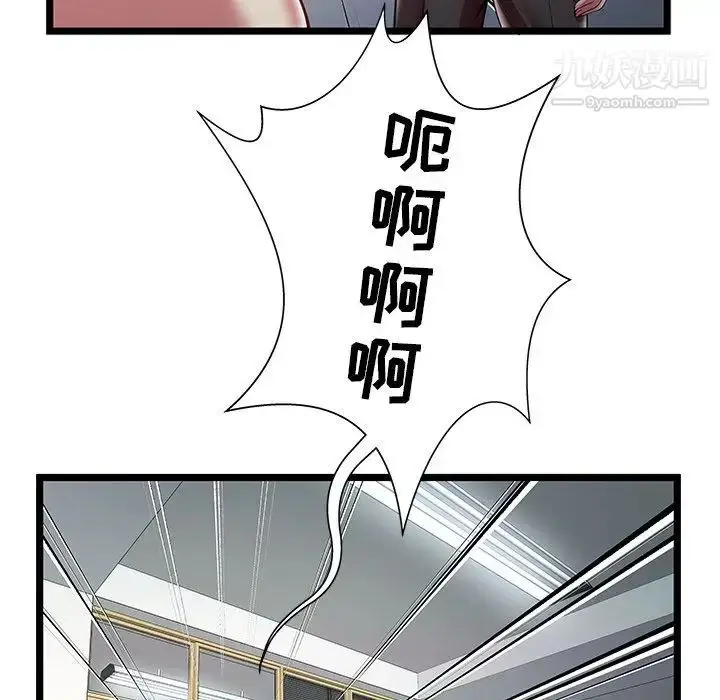 漫画《密室逃生绝命天堂饭店》第18话第79张图