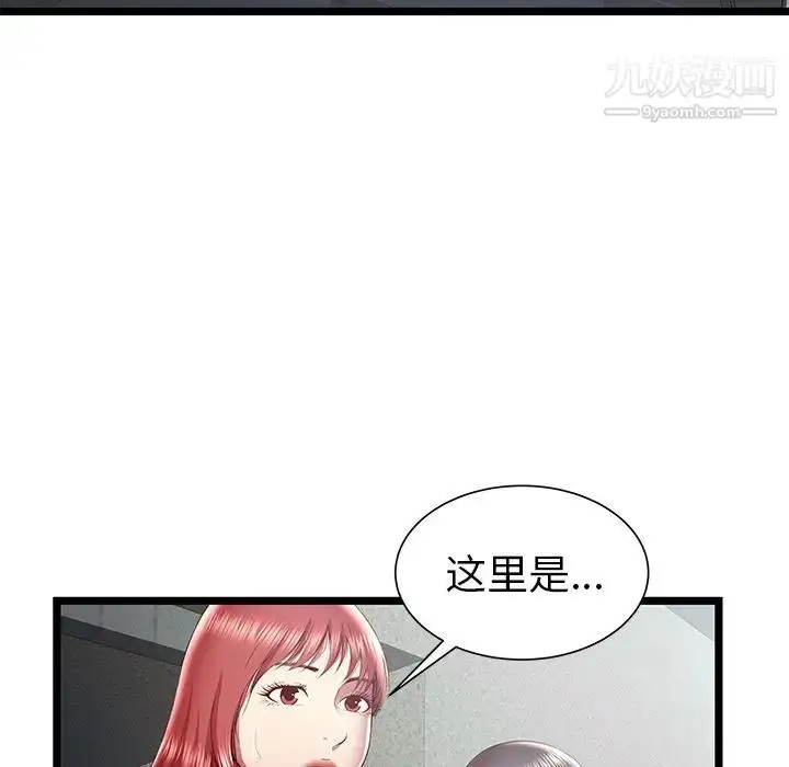 漫画《密室逃生绝命天堂饭店》第18话第84张图