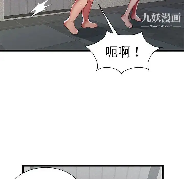 漫画《密室逃生绝命天堂饭店》第18话第87张图