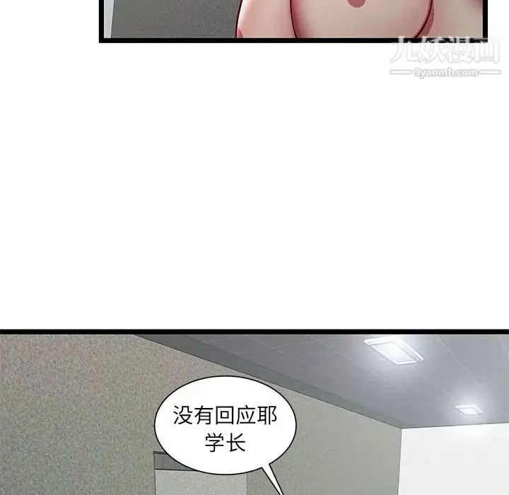 漫画《密室逃生绝命天堂饭店》第18话第96张图