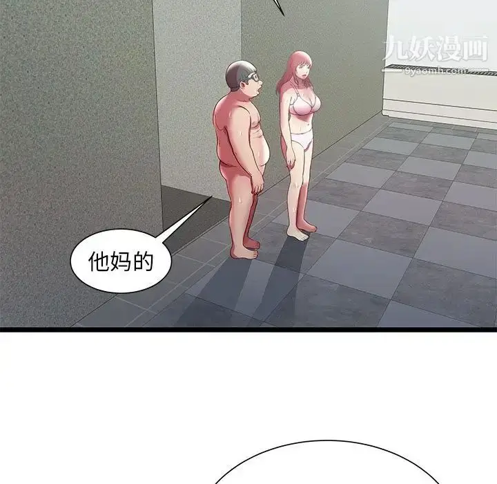 漫画《密室逃生绝命天堂饭店》第18话第97张图