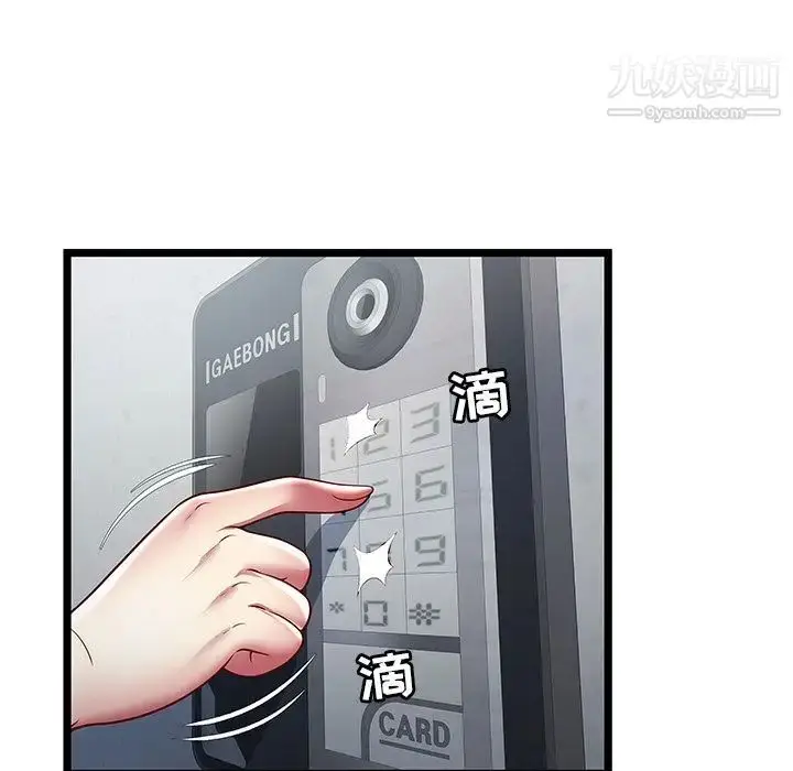 漫画《密室逃生绝命天堂饭店》第19话第11张图