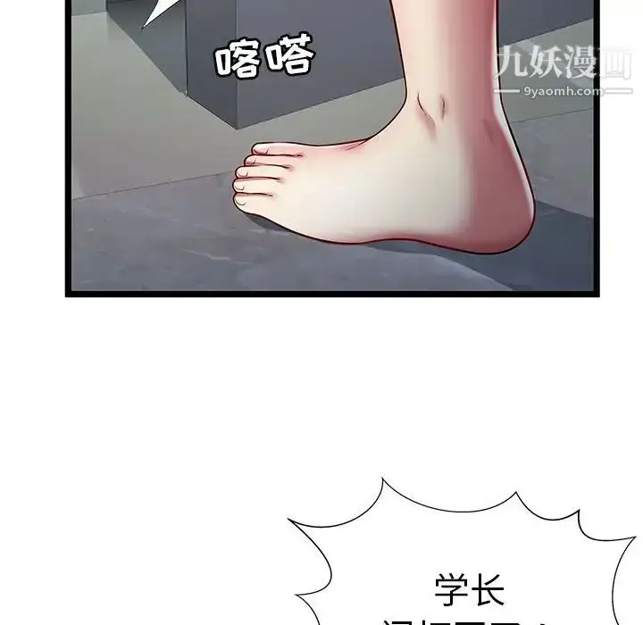 漫画《密室逃生绝命天堂饭店》第19话第13张图