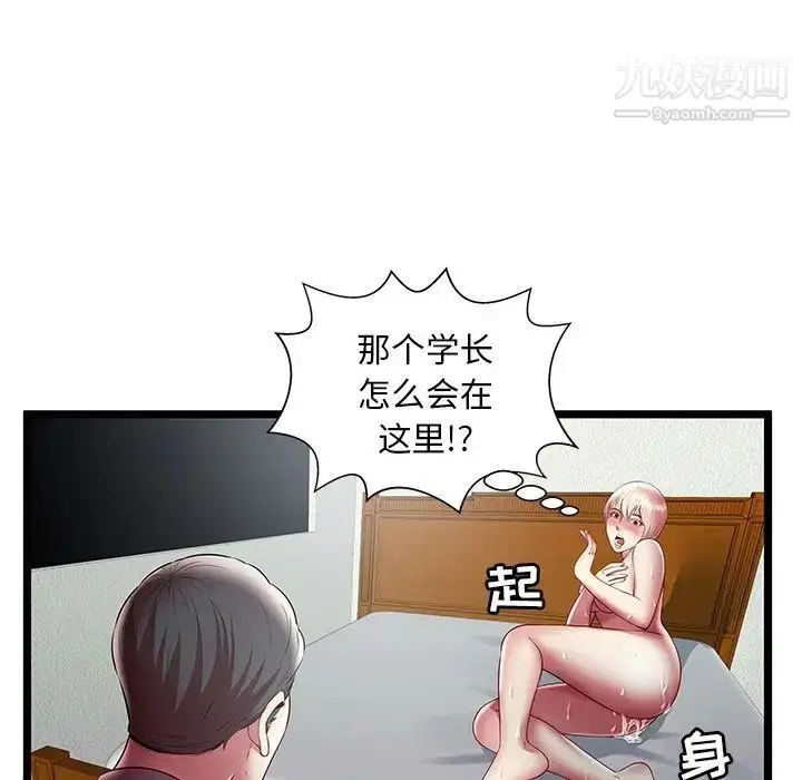 漫画《密室逃生绝命天堂饭店》第19话第25张图