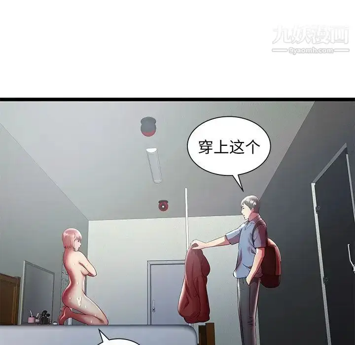 漫画《密室逃生绝命天堂饭店》第19话第28张图