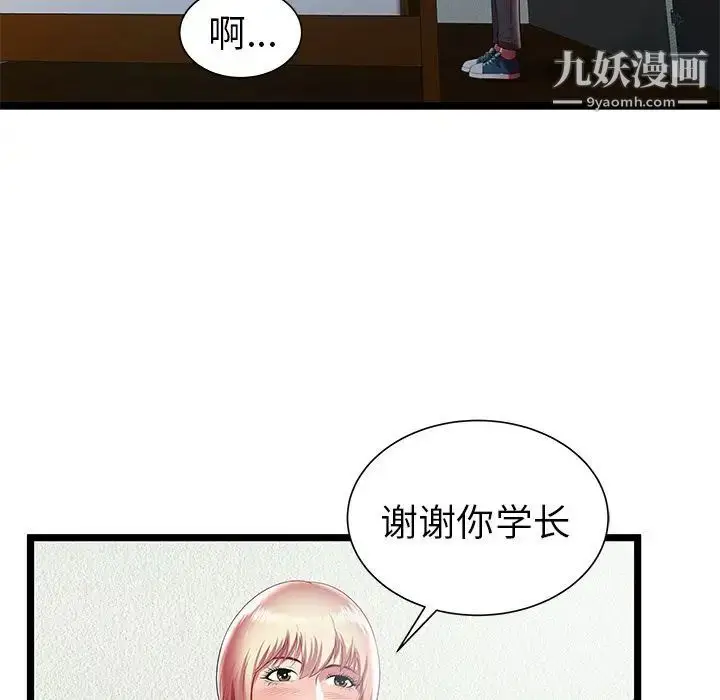 漫画《密室逃生绝命天堂饭店》第19话第29张图