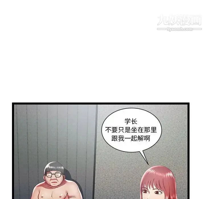 漫画《密室逃生绝命天堂饭店》第19话第5张图