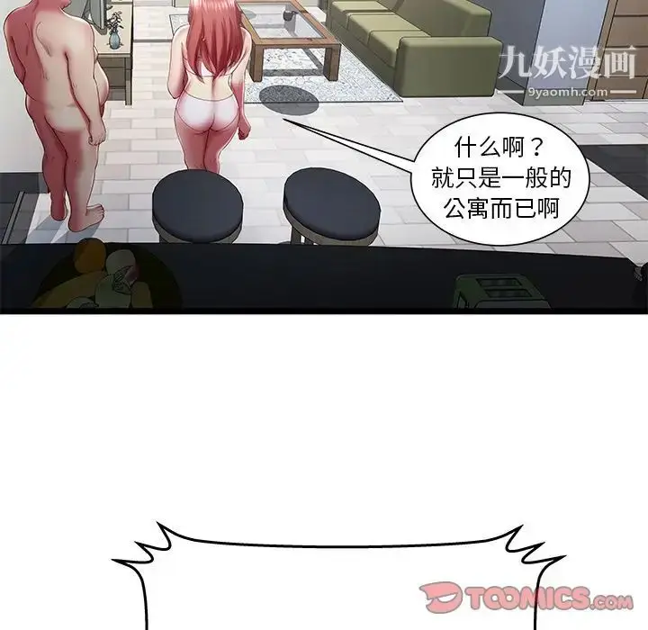 漫画《密室逃生绝命天堂饭店》第19话第50张图