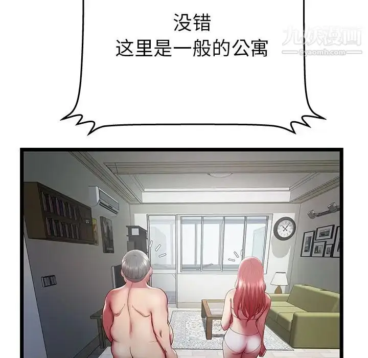漫画《密室逃生绝命天堂饭店》第19话第51张图
