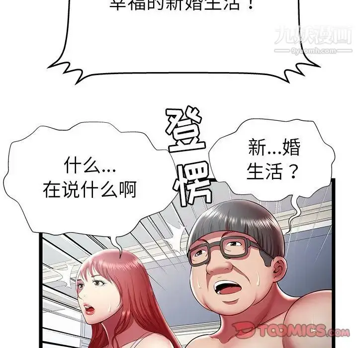 漫画《密室逃生绝命天堂饭店》第19话第54张图