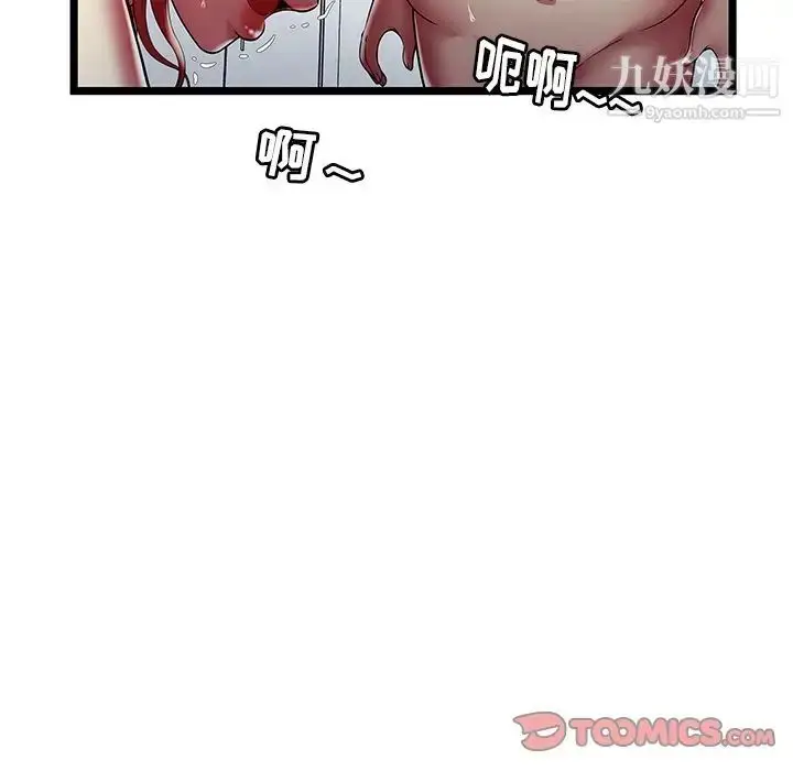 漫画《密室逃生绝命天堂饭店》第19话第66张图