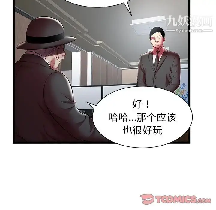 漫画《密室逃生绝命天堂饭店》第19话第70张图