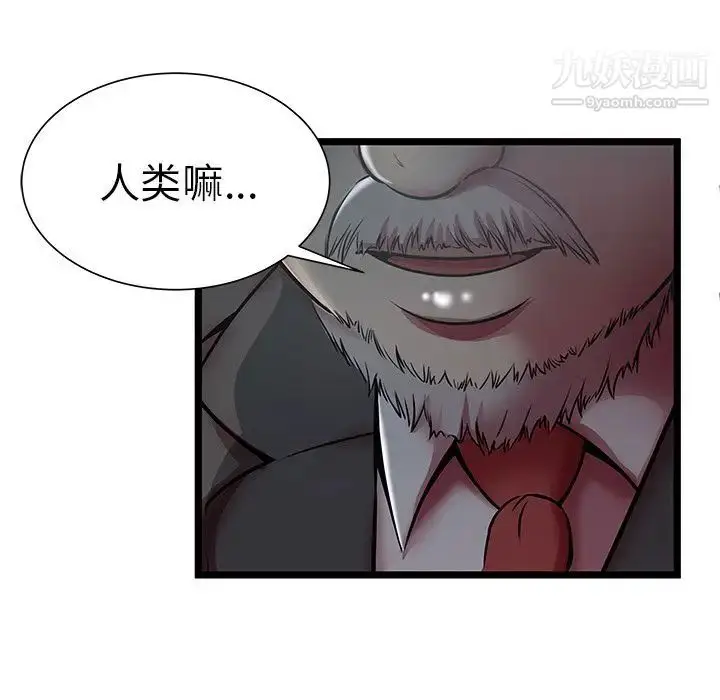 漫画《密室逃生绝命天堂饭店》第19话第71张图