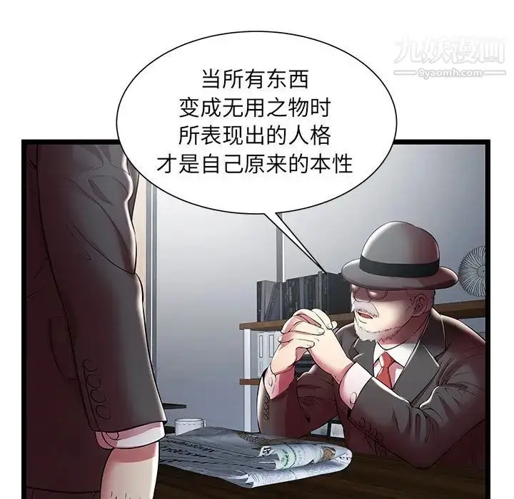 漫画《密室逃生绝命天堂饭店》第19话第75张图