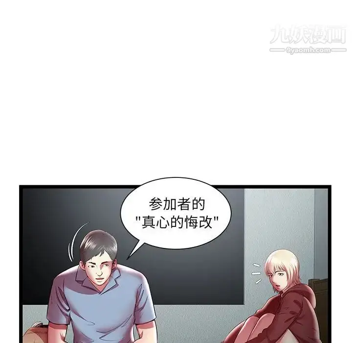 漫画《密室逃生绝命天堂饭店》第19话第85张图