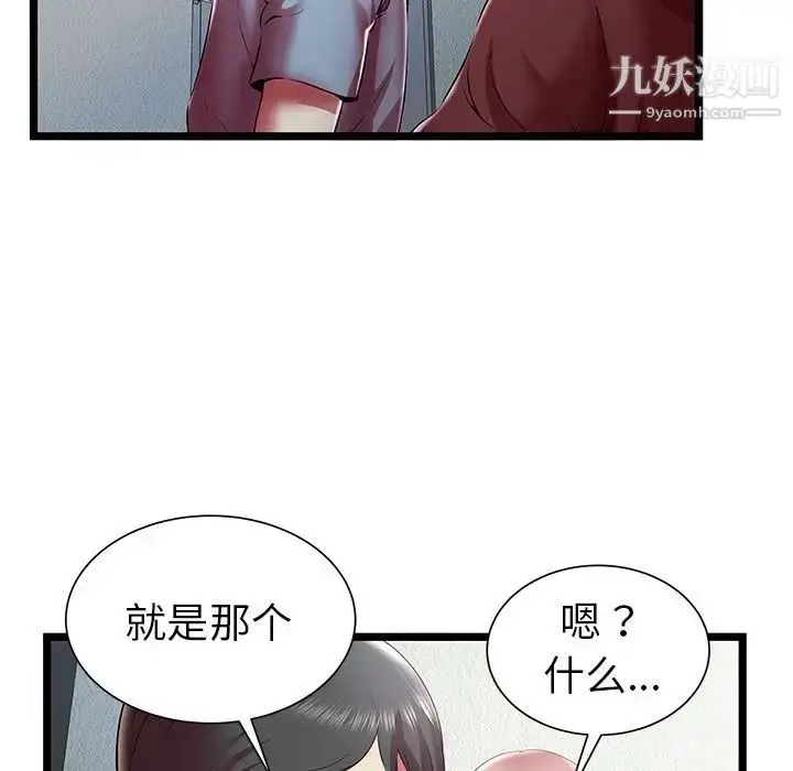 漫画《密室逃生绝命天堂饭店》第19话第89张图