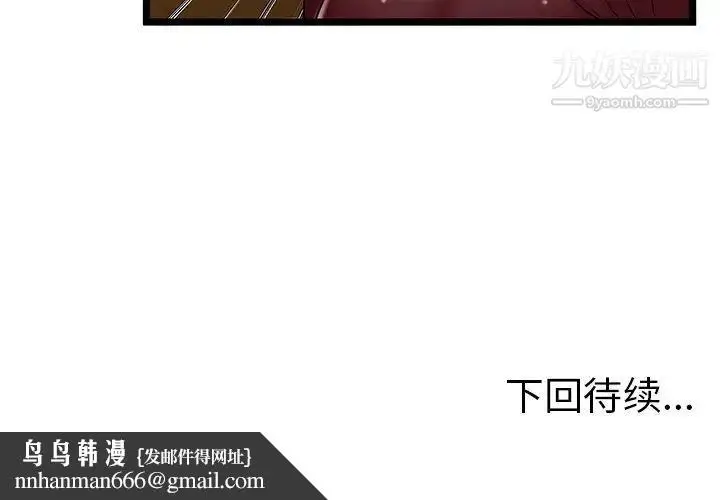 漫画《密室逃生绝命天堂饭店》第19话第95张图