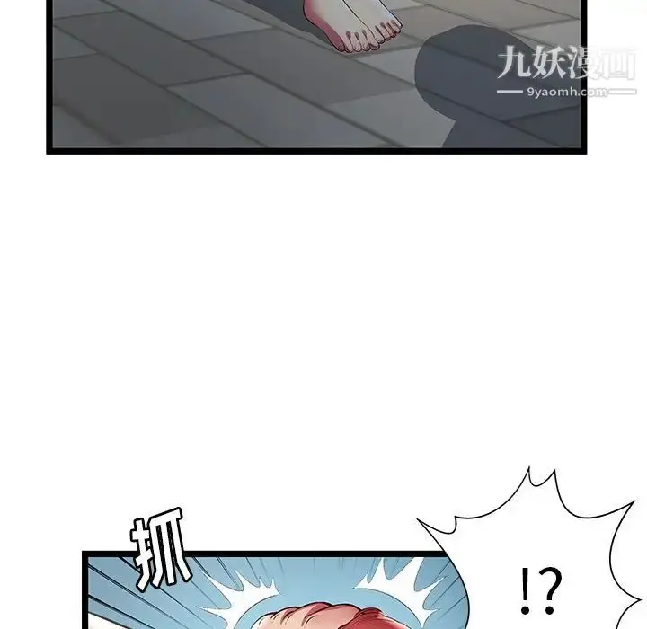 漫画《密室逃生绝命天堂饭店》第20话第12张图