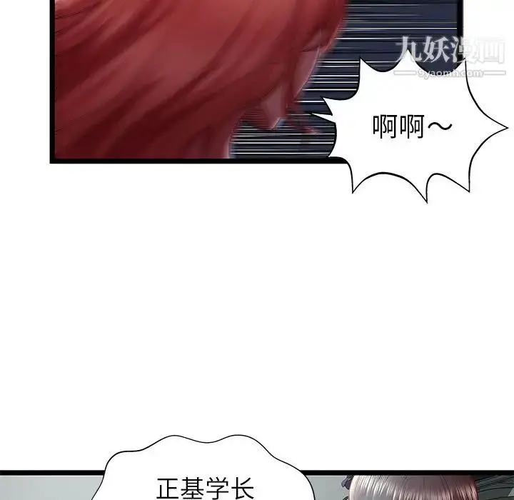 漫画《密室逃生绝命天堂饭店》第20话第16张图