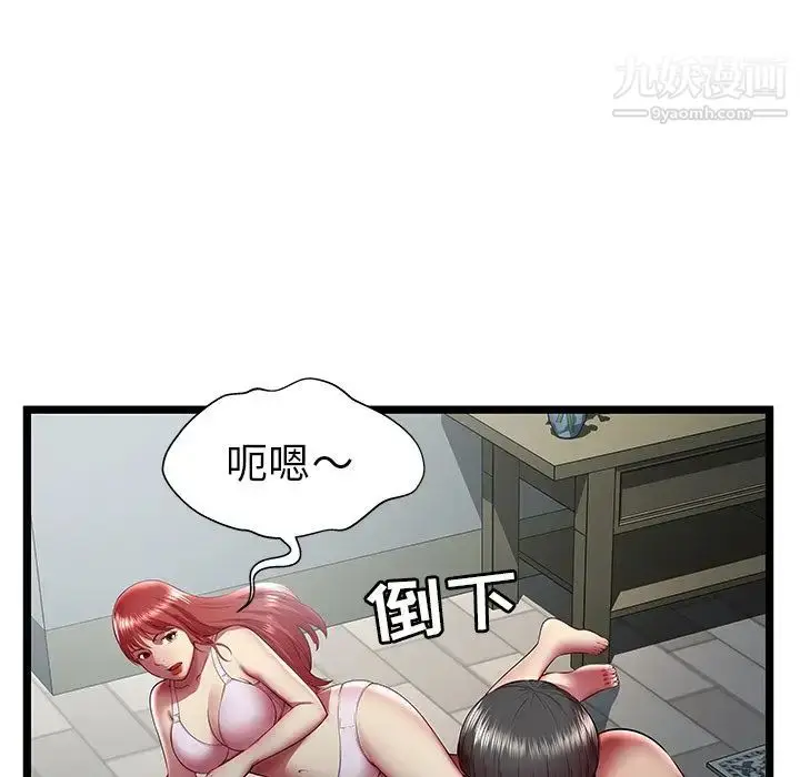 漫画《密室逃生绝命天堂饭店》第20话第25张图