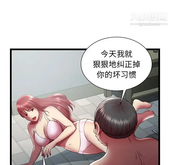 漫画《密室逃生绝命天堂饭店》第20话第28张图