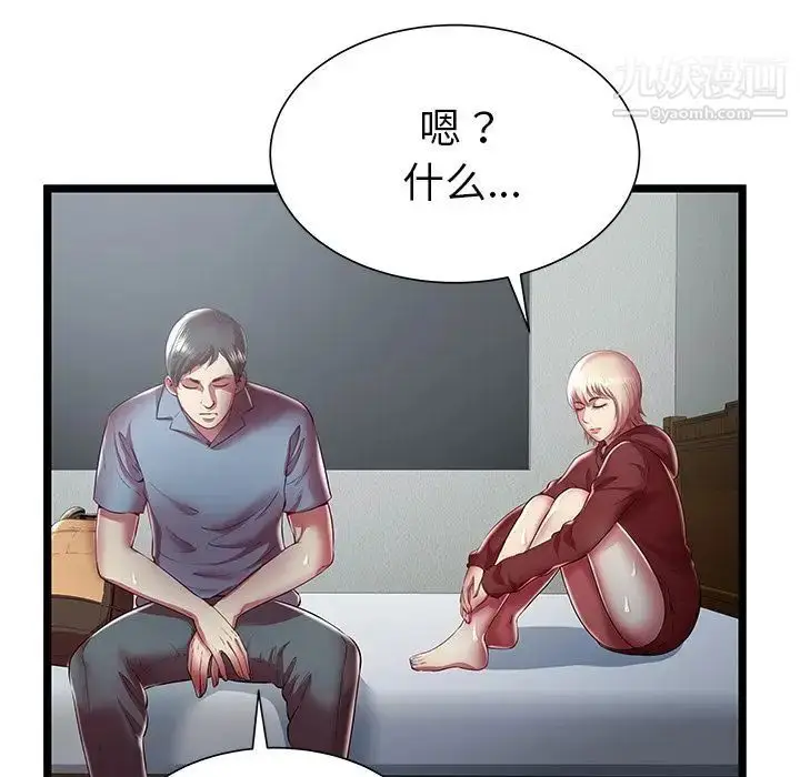 漫画《密室逃生绝命天堂饭店》第20话第35张图