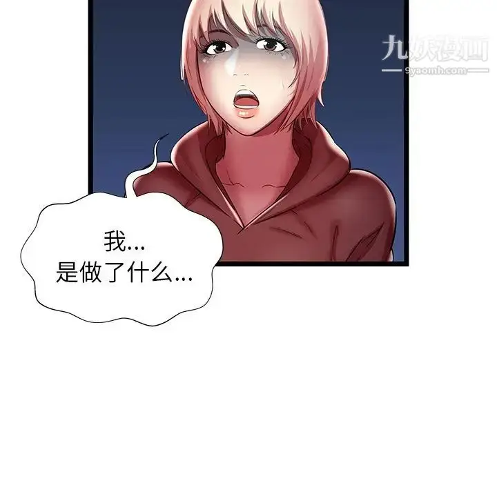 漫画《密室逃生绝命天堂饭店》第20话第48张图