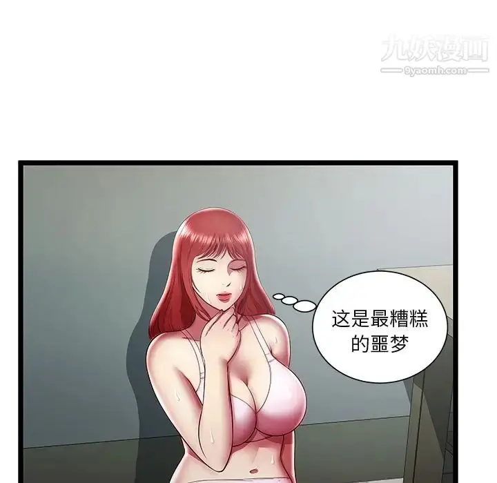 漫画《密室逃生绝命天堂饭店》第20话第5张图