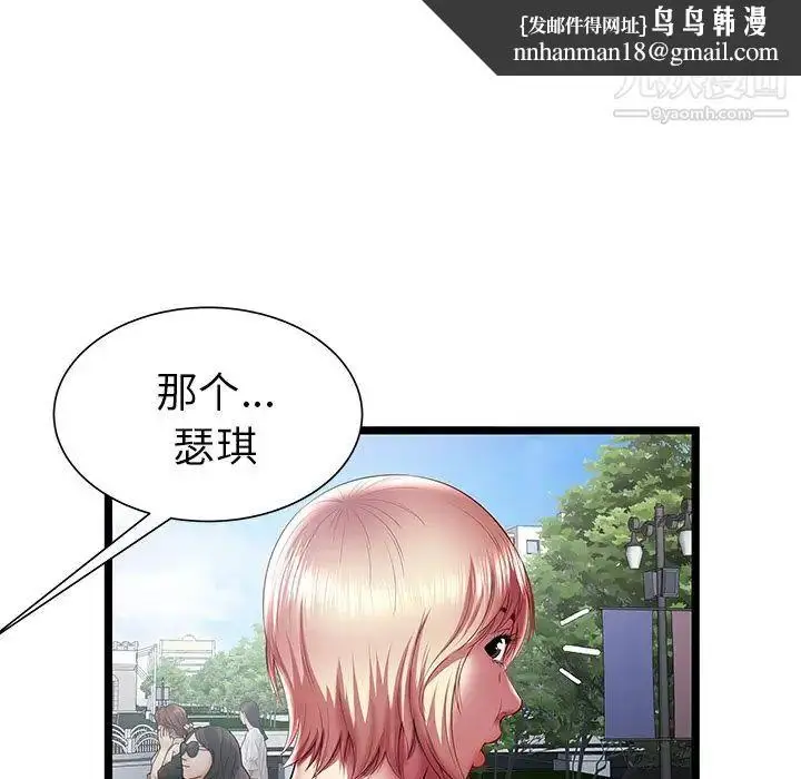 漫画《密室逃生绝命天堂饭店》第20话第51张图
