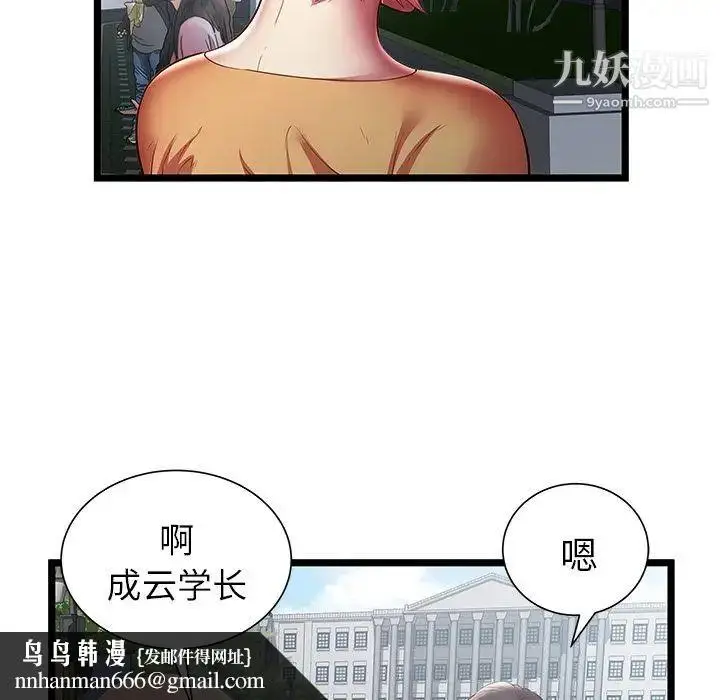 漫画《密室逃生绝命天堂饭店》第20话第52张图