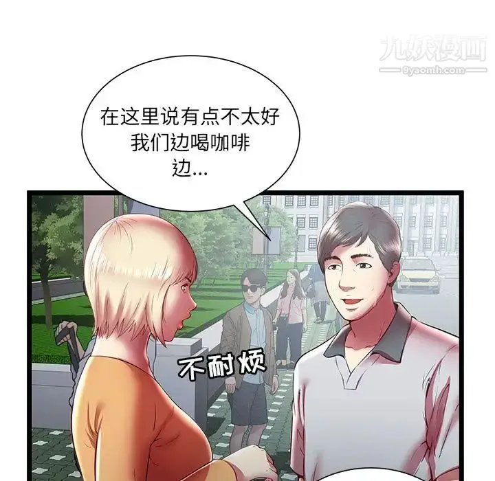 漫画《密室逃生绝命天堂饭店》第20话第55张图