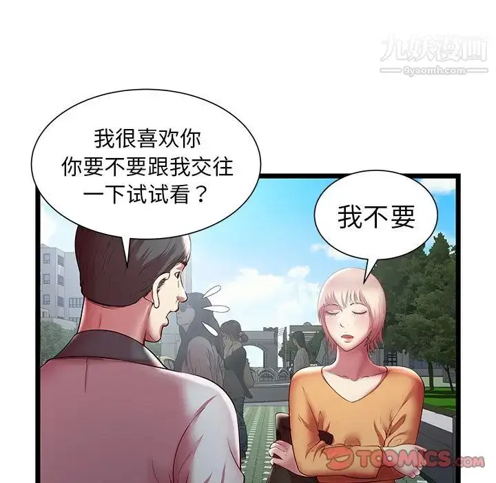漫画《密室逃生绝命天堂饭店》第20话第58张图