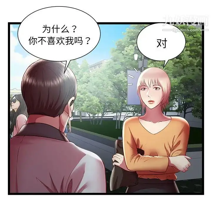 漫画《密室逃生绝命天堂饭店》第20话第61张图