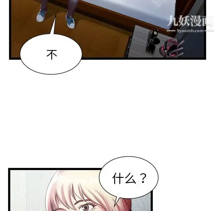漫画《密室逃生绝命天堂饭店》第20话第68张图