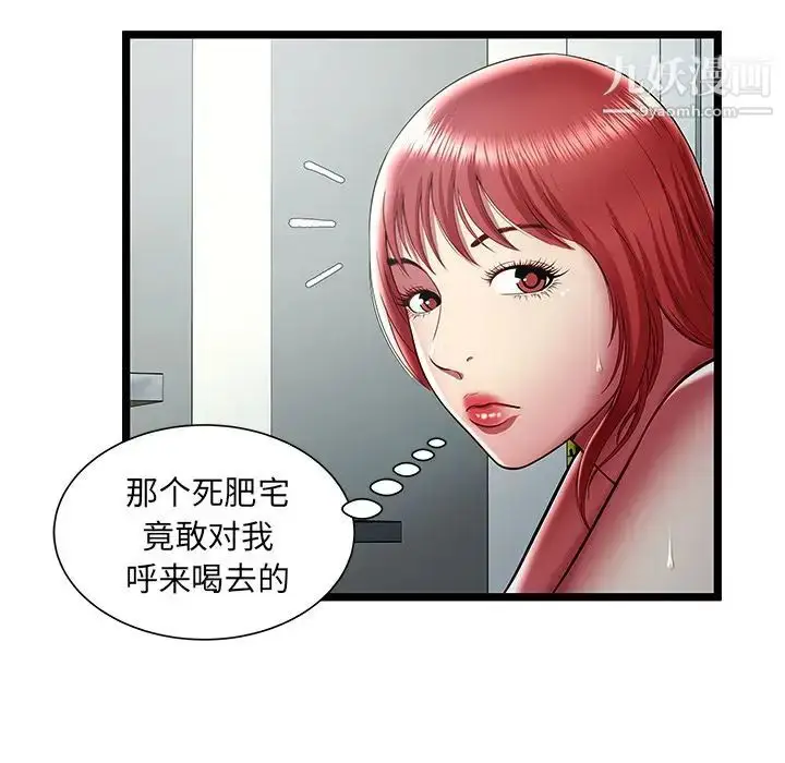 漫画《密室逃生绝命天堂饭店》第20话第7张图