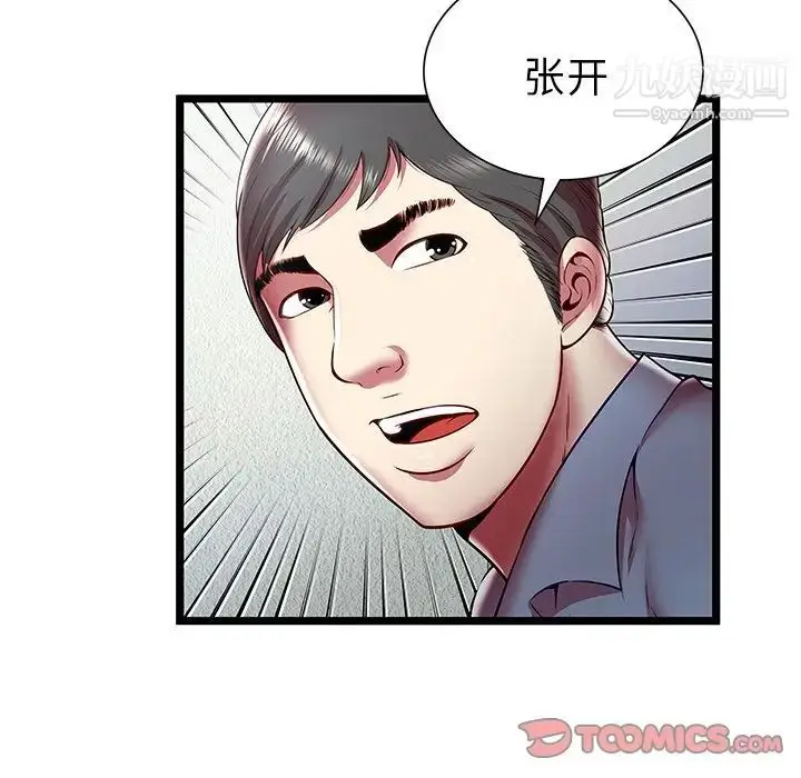 漫画《密室逃生绝命天堂饭店》第20话第74张图