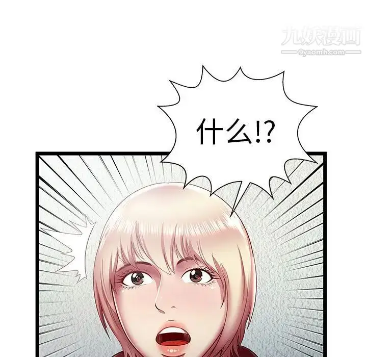 漫画《密室逃生绝命天堂饭店》第20话第75张图