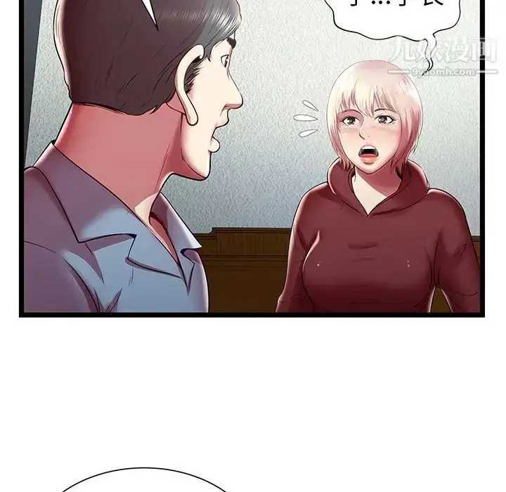 漫画《密室逃生绝命天堂饭店》第20话第77张图