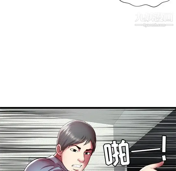漫画《密室逃生绝命天堂饭店》第20话第79张图