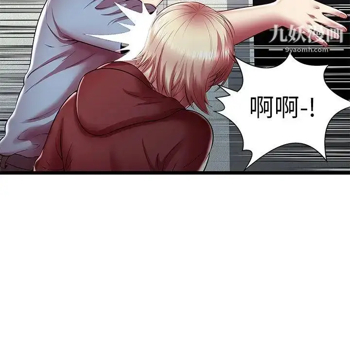 漫画《密室逃生绝命天堂饭店》第20话第80张图