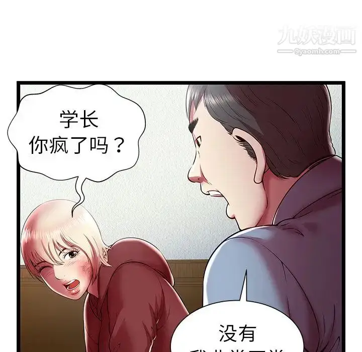 漫画《密室逃生绝命天堂饭店》第20话第81张图
