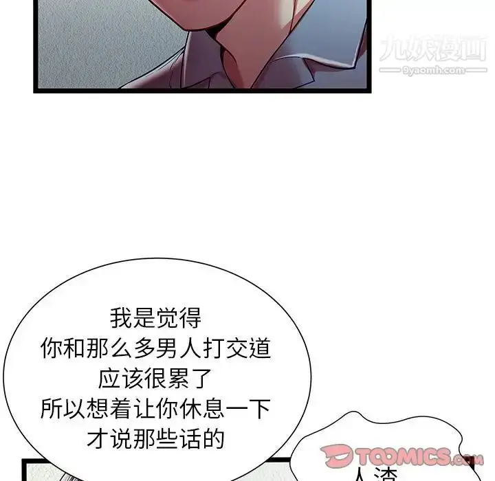 漫画《密室逃生绝命天堂饭店》第20话第86张图